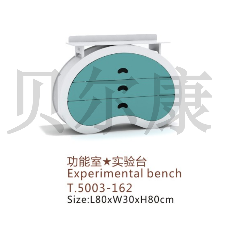  T.5003-162  功能室★实验台
