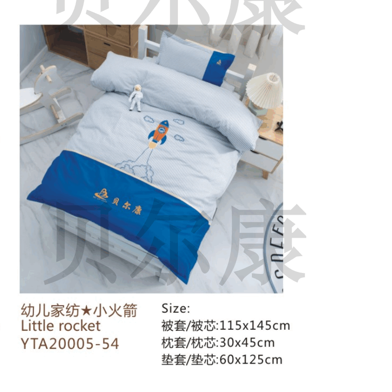 YTA20005-54 幼儿家纺★小火箭