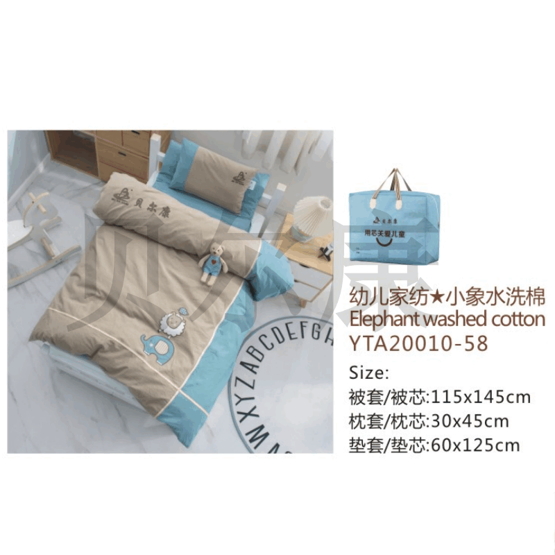 YTA20010-58 幼儿家纺★小象水洗棉