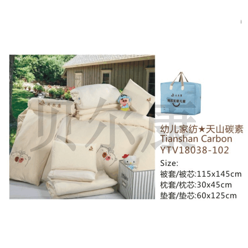 YTV18038-102 幼儿家纺★天山碳素