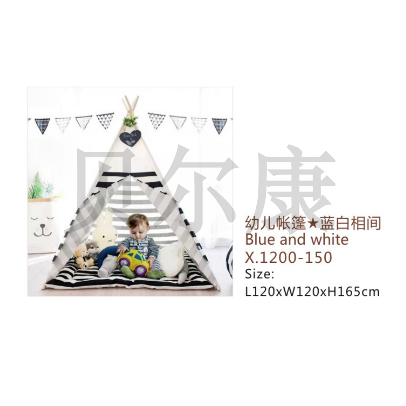 X.1200-150 幼儿帐篷★蓝白相间