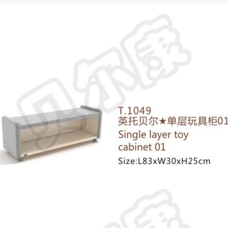 ​T. 1049 英托贝尔★单层玩具柜01